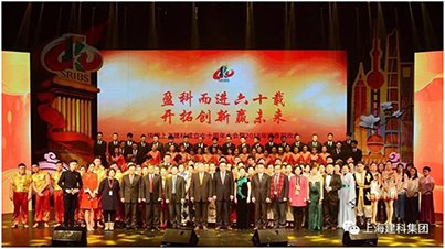 建科集團