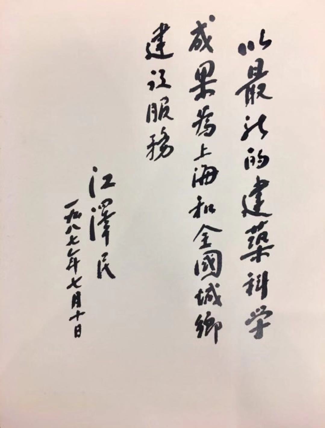 建科集團