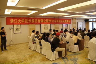 2016年大華渠道技術(shù)服務(wù)初級(jí)認(rèn)證全國(guó)巡展圓滿落幕